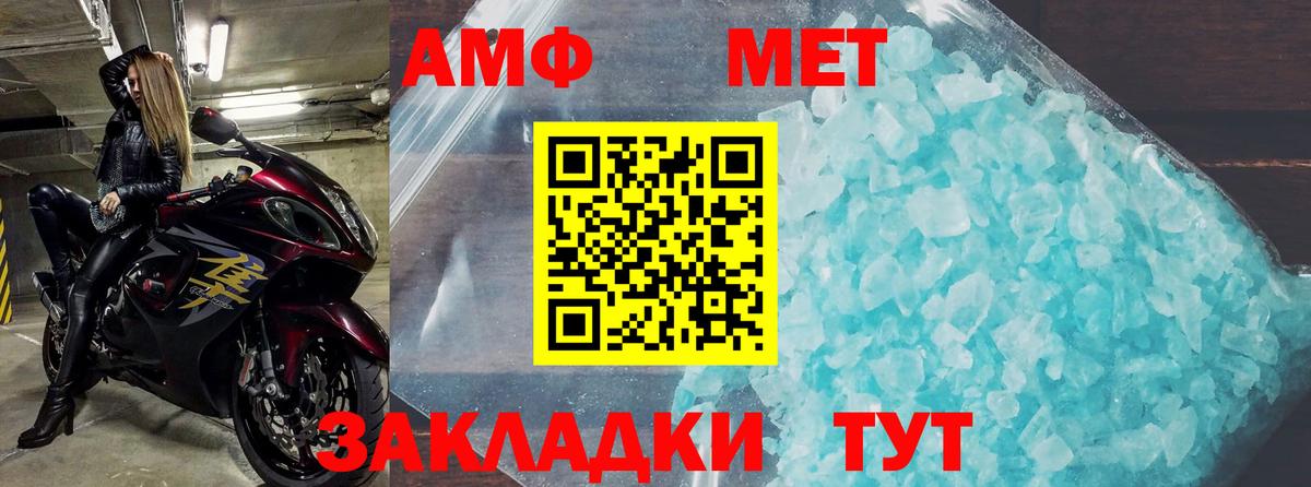 Амфетамин VHQ Владивосток