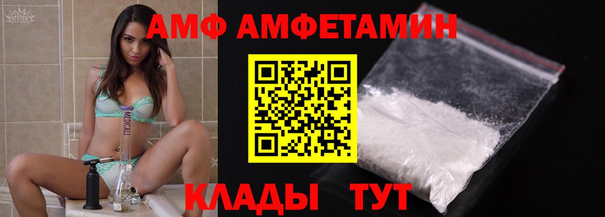 АМФ Premium  Amphetamine  Владивосток  Вход с VPN 