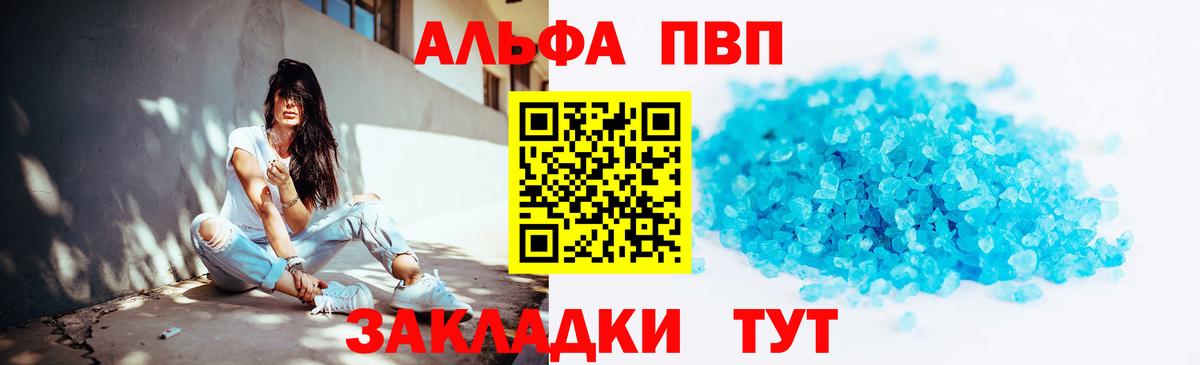 Альфа ПВП  Alpha PVP СК КРИС  Вход с VPN  Владивосток 