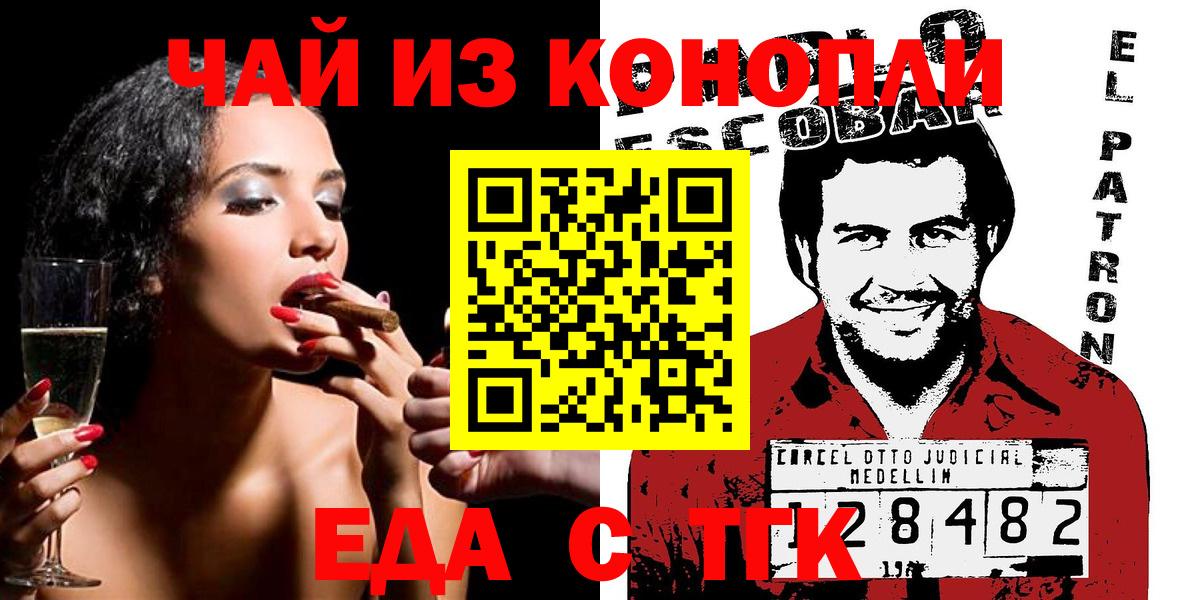 Владивосток  Печенье с ТГК марихуана  Вход с VPN 