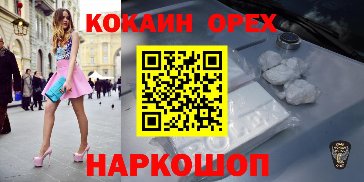 Владивосток  COCAIN Эквадор  КОКАИН 98%  Вход с VPN 