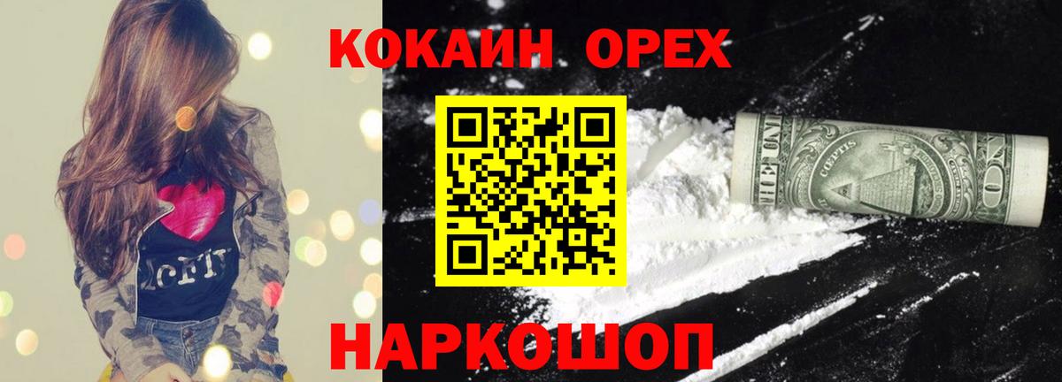 Cocaine Колумбийский Владивосток