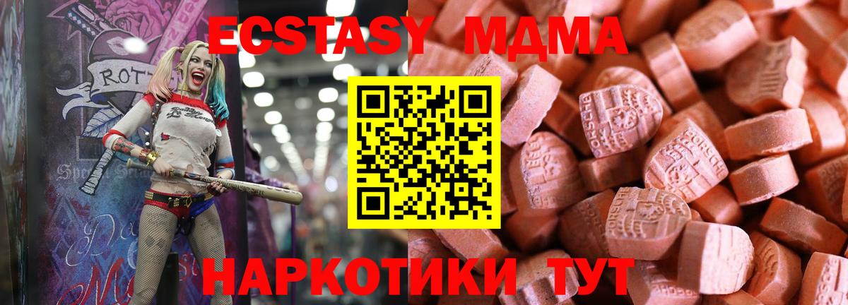 Владивосток  Экстази диски  Вход с VPN  Ecstasy MDMA 
