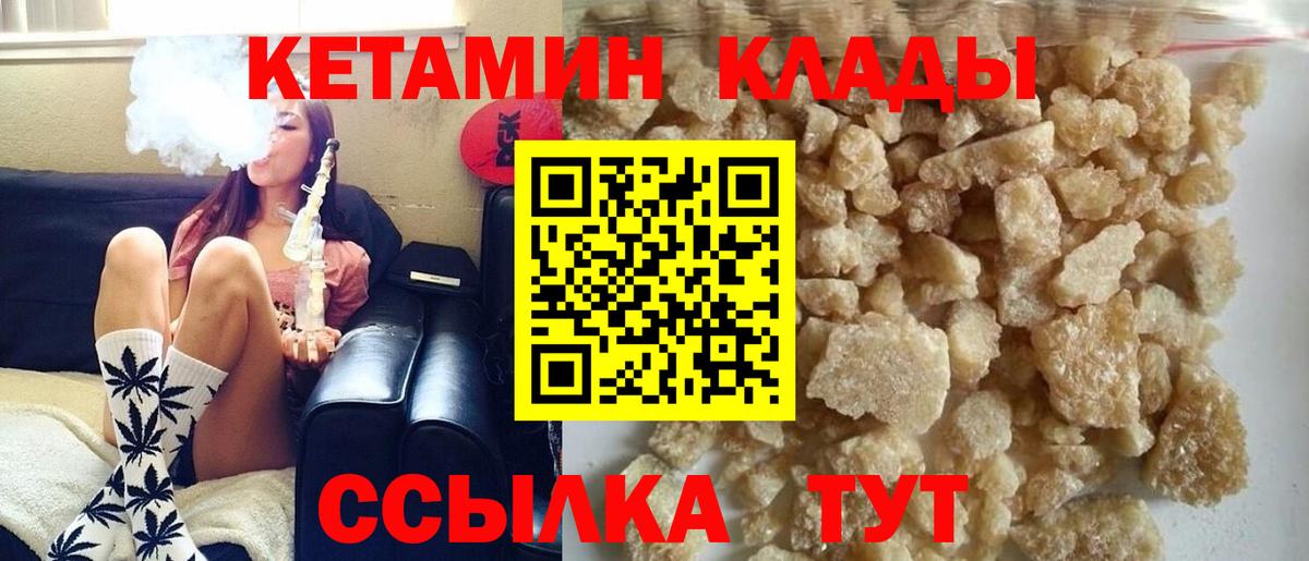 КЕТАМИН ketamine  Вход с VPN  КЕТАМИН ketamine  Владивосток 