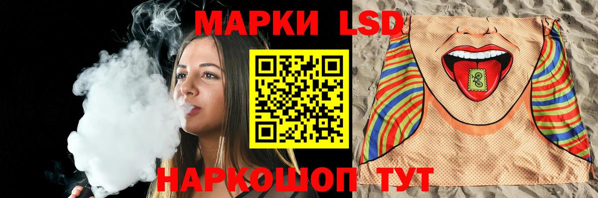 LSD-25 экстази кислота Владивосток