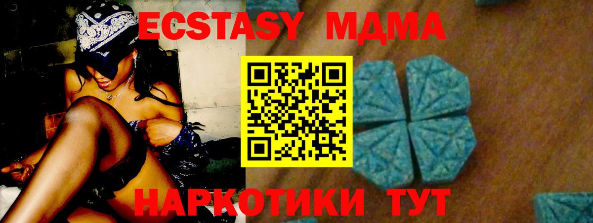 МДМА VHQ  Вход с VPN  МДМА crystal  Владивосток 