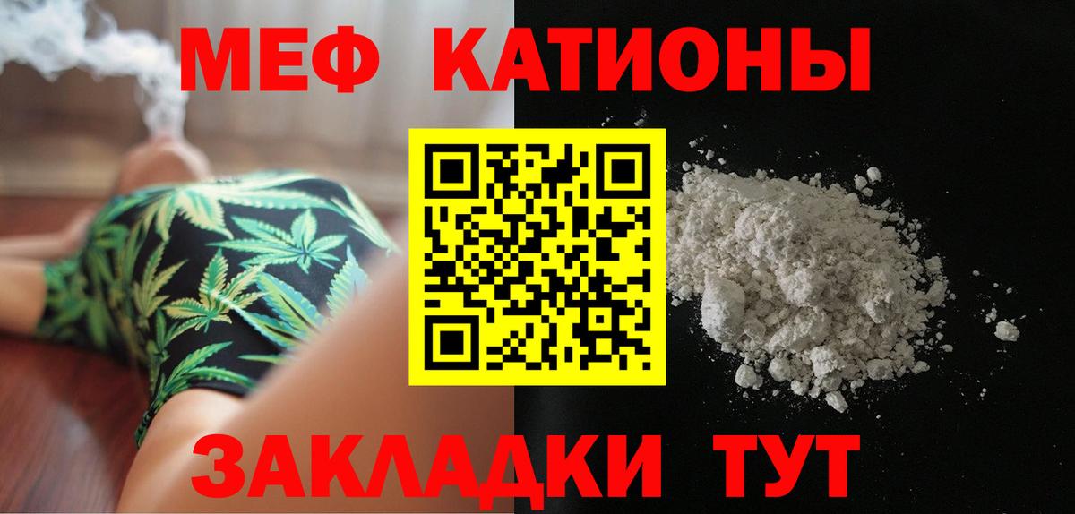 Владивосток  Мефедрон  Вход с VPN  МЕФ VHQ  МЕФ мяу мяу  МЯУ-МЯУ 