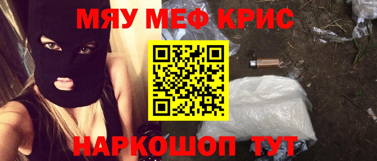 Меф Владивосток