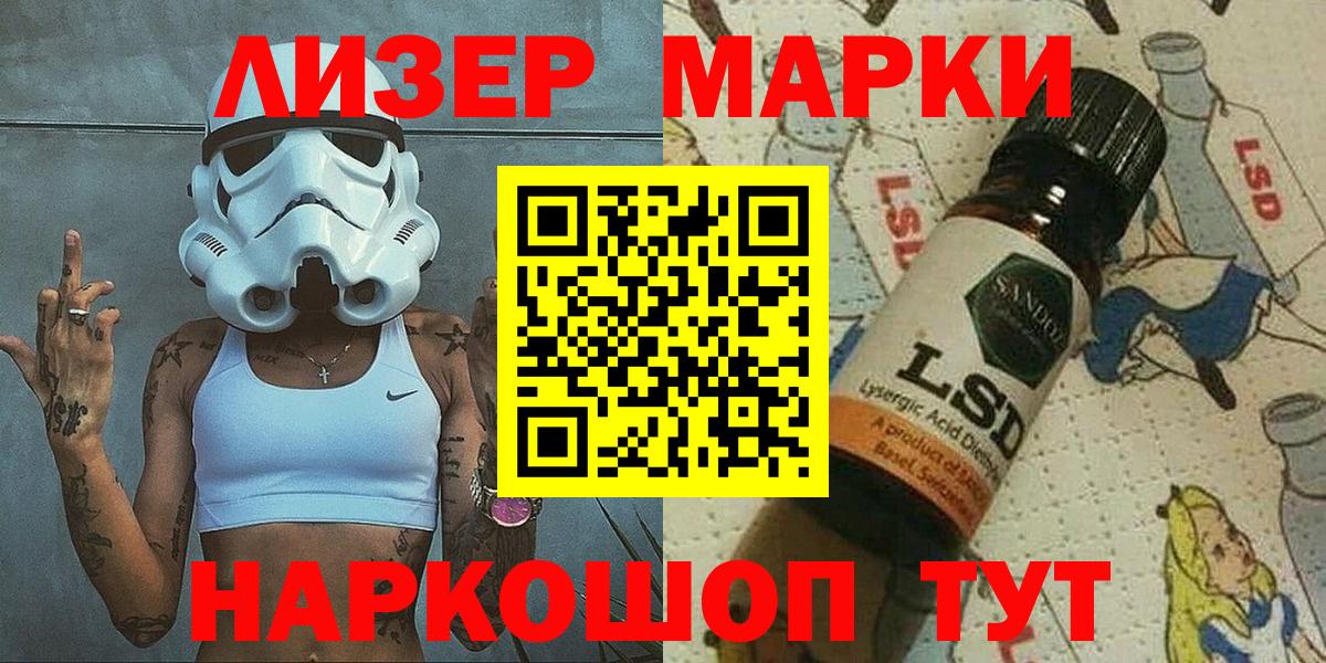 Владивосток  Марки NBOMe 1,8мг  Наркотические марки  Вход с VPN 