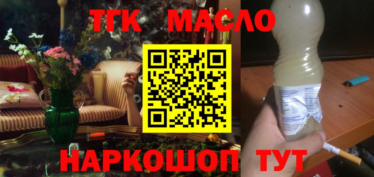 Владивосток  ТГК вейп с тгк  Дистиллят ТГК вейп  Вход с VPN 