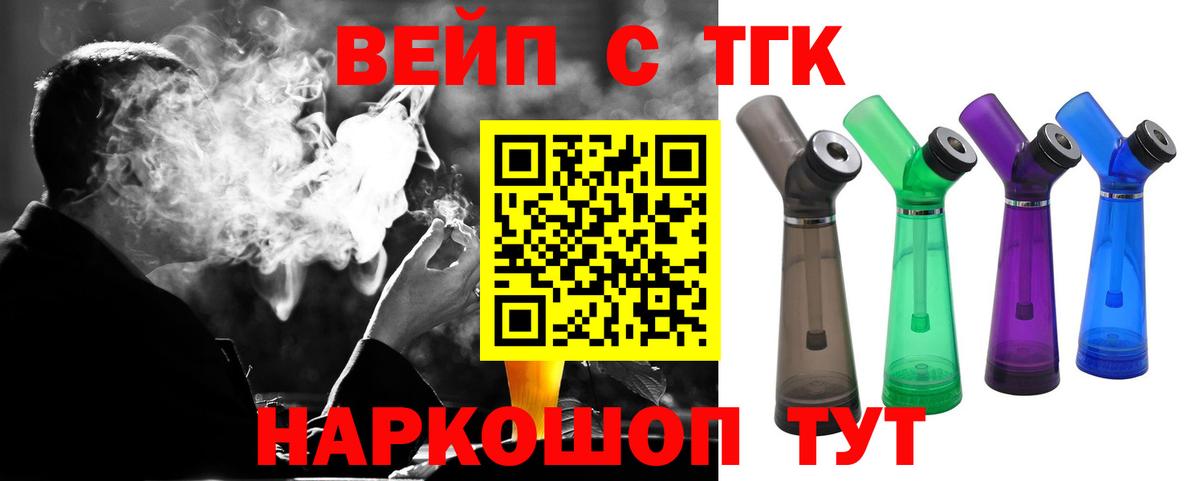 Дистиллят ТГК THC oil Владивосток