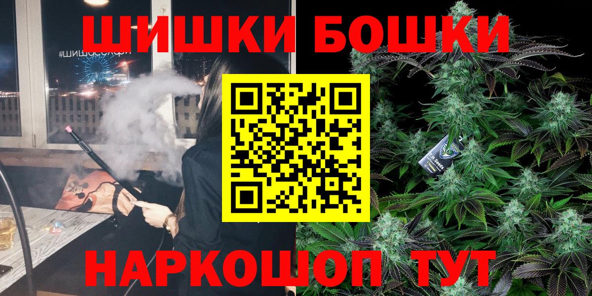 Канабис THC 21%  Вход с VPN  Бошки Шишки MAZAR  Бошки марихуана LSD WEED  Владивосток  Каннабис White Widow 